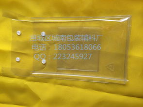 濰坊城南包裝輔料廠 專業定制PVC透明包裝袋，滿足多行業需求